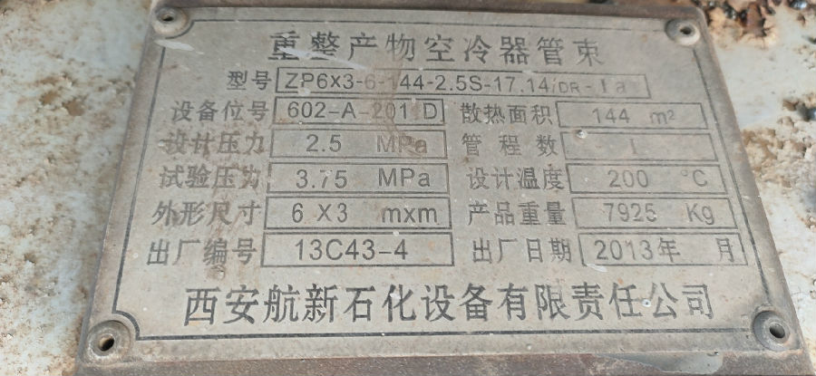長期廢舊空冷器回收，換熱器管束回收